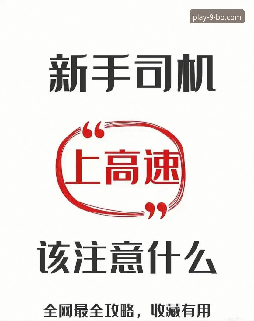 博娱乐正版入口必备 新手必看:如何找到9博体育平台的正版入口?哪些细节不能忽略?
