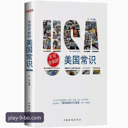 9博体育平台深度评测：正版下载与安全登录全攻略