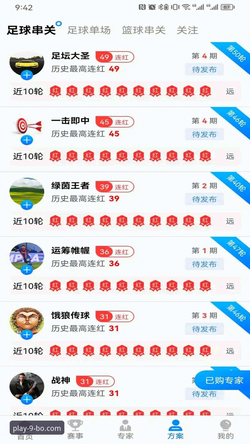 资深用户实战分享：9博体育平台注册流程与官方下载完整心得