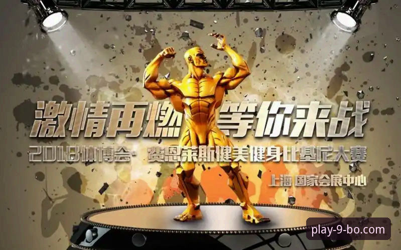 9博体育平台注册登录攻略深度评测：v2.1.0版本下的安全入口与体验解析
