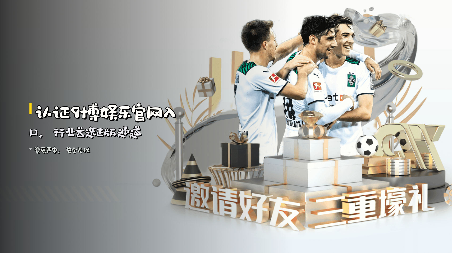 认证9博娱乐官网入口，行业首选正版通道