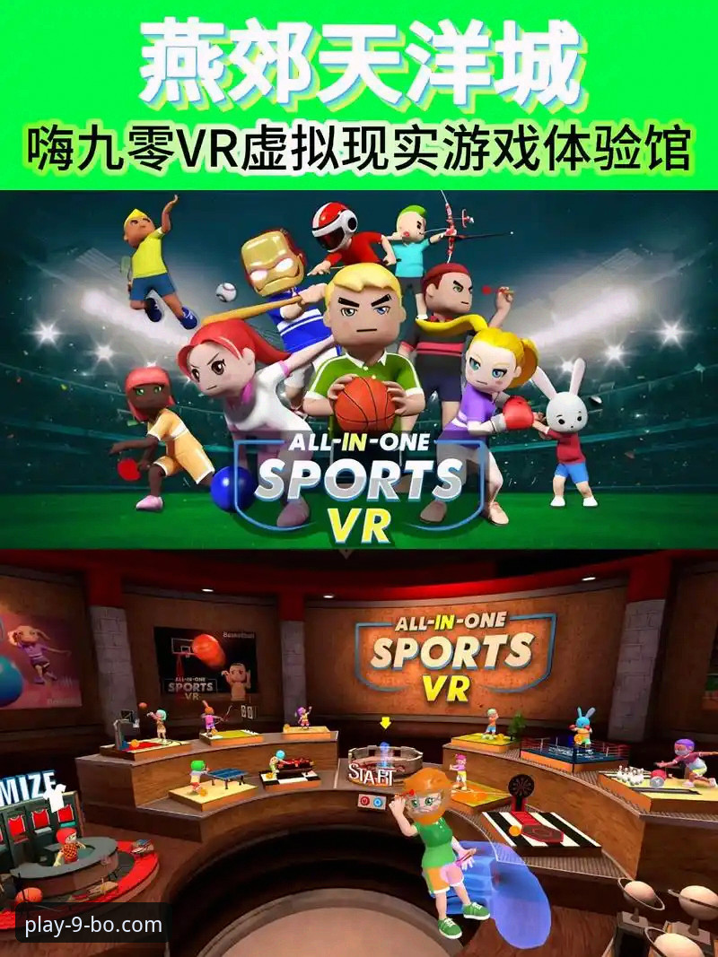 揭秘9博体育最新版：从下载到畅玩的深度指南，你不知道的竞技新体验